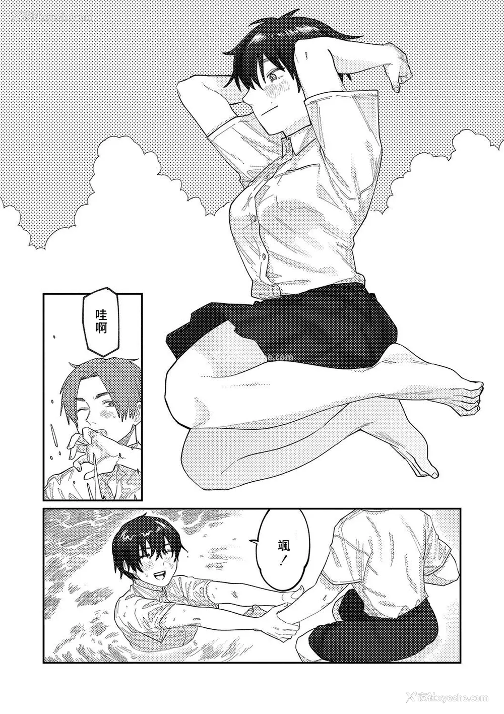 55P - [ひげた] おやすみ、ティーンエイジャー｜晚安、再见 [哲达安个人汉化]