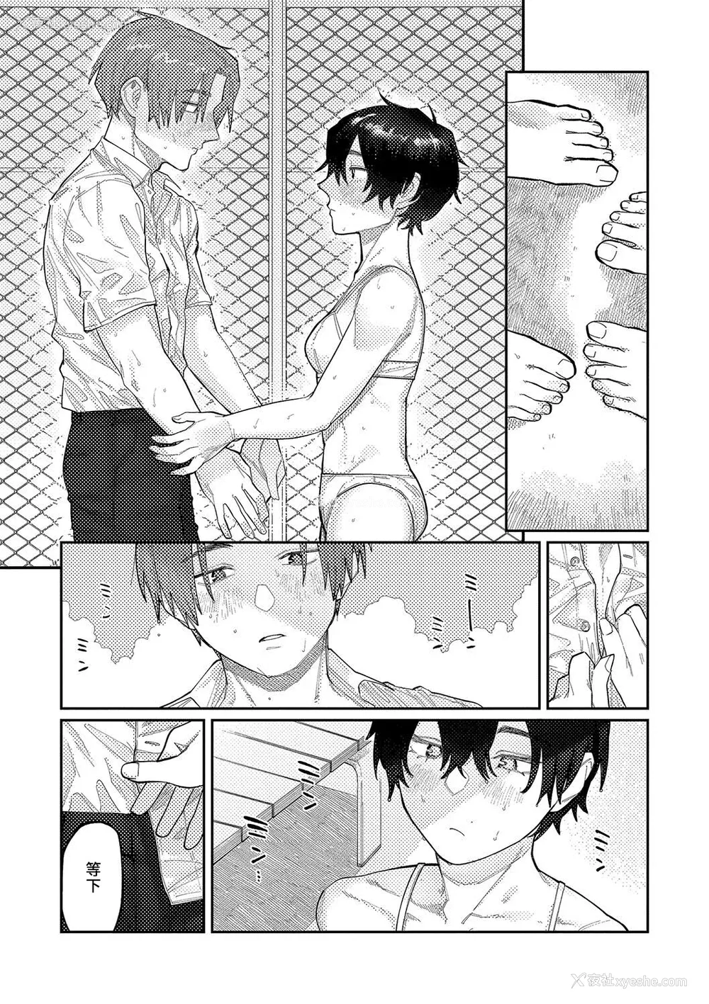 62P - [ひげた] おやすみ、ティーンエイジャー｜晚安、再见 [哲达安个人汉化]