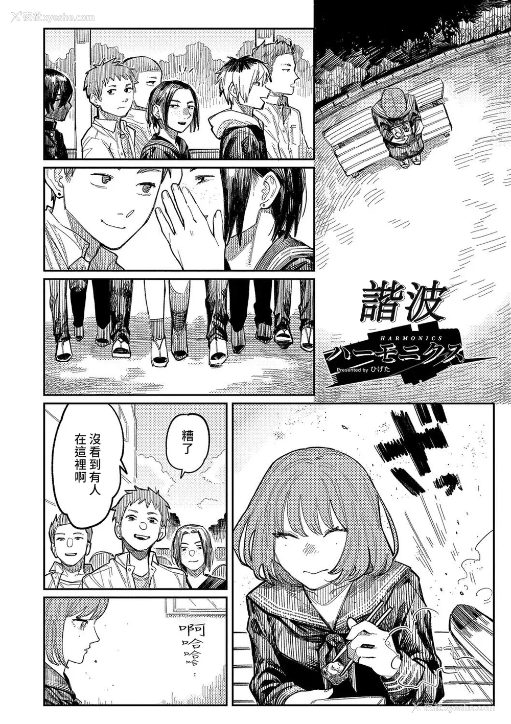 6P - [ひげた] おやすみ、ティーンエイジャー｜晚安、再见 [哲达安个人汉化]