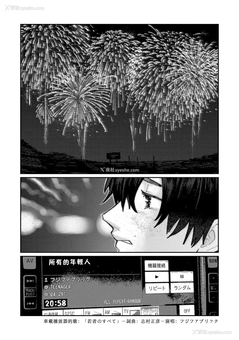 85P - [ひげた] おやすみ、ティーンエイジャー｜晚安、再见 [哲达安个人汉化]