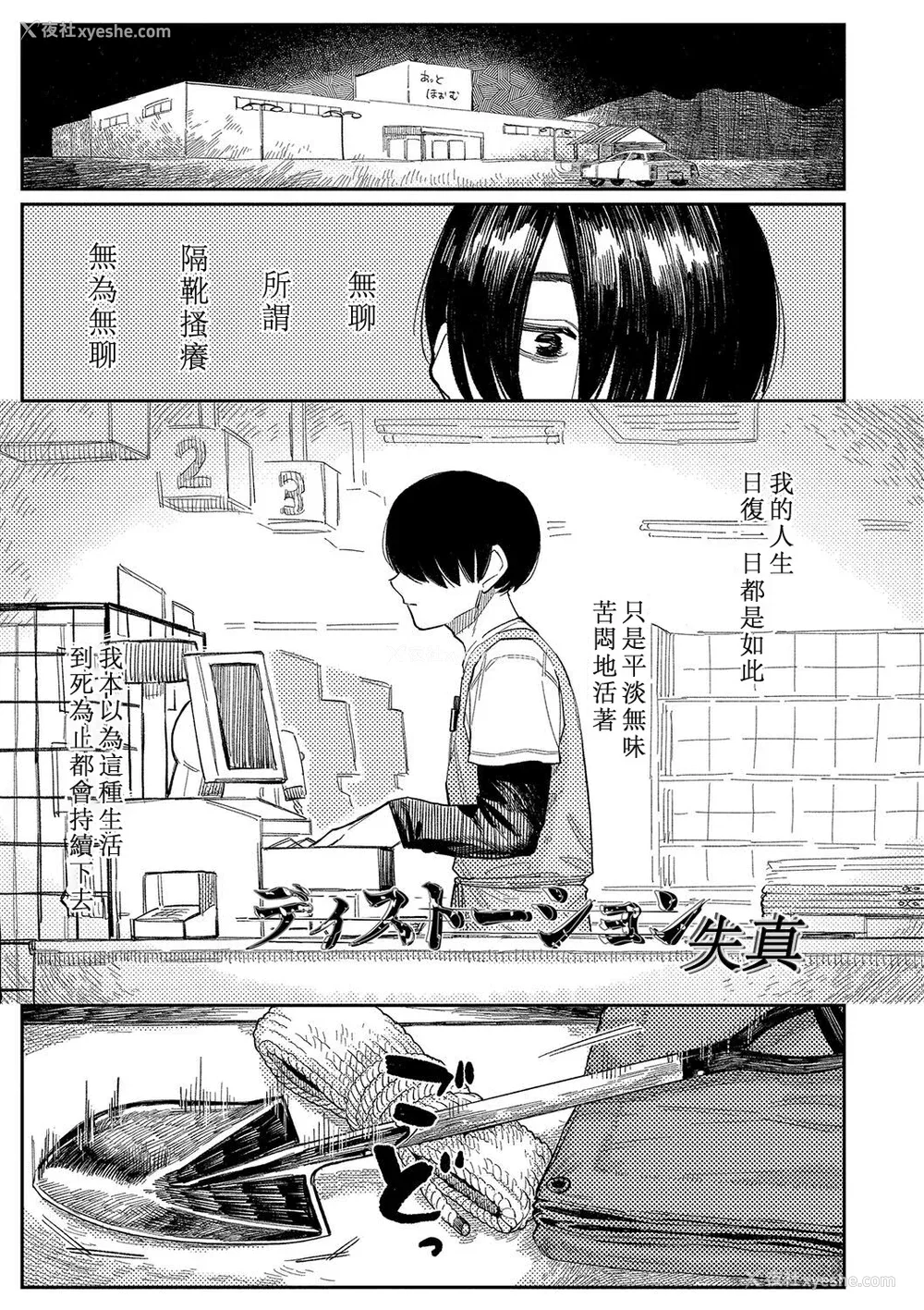 87P - [ひげた] おやすみ、ティーンエイジャー｜晚安、再见 [哲达安个人汉化]