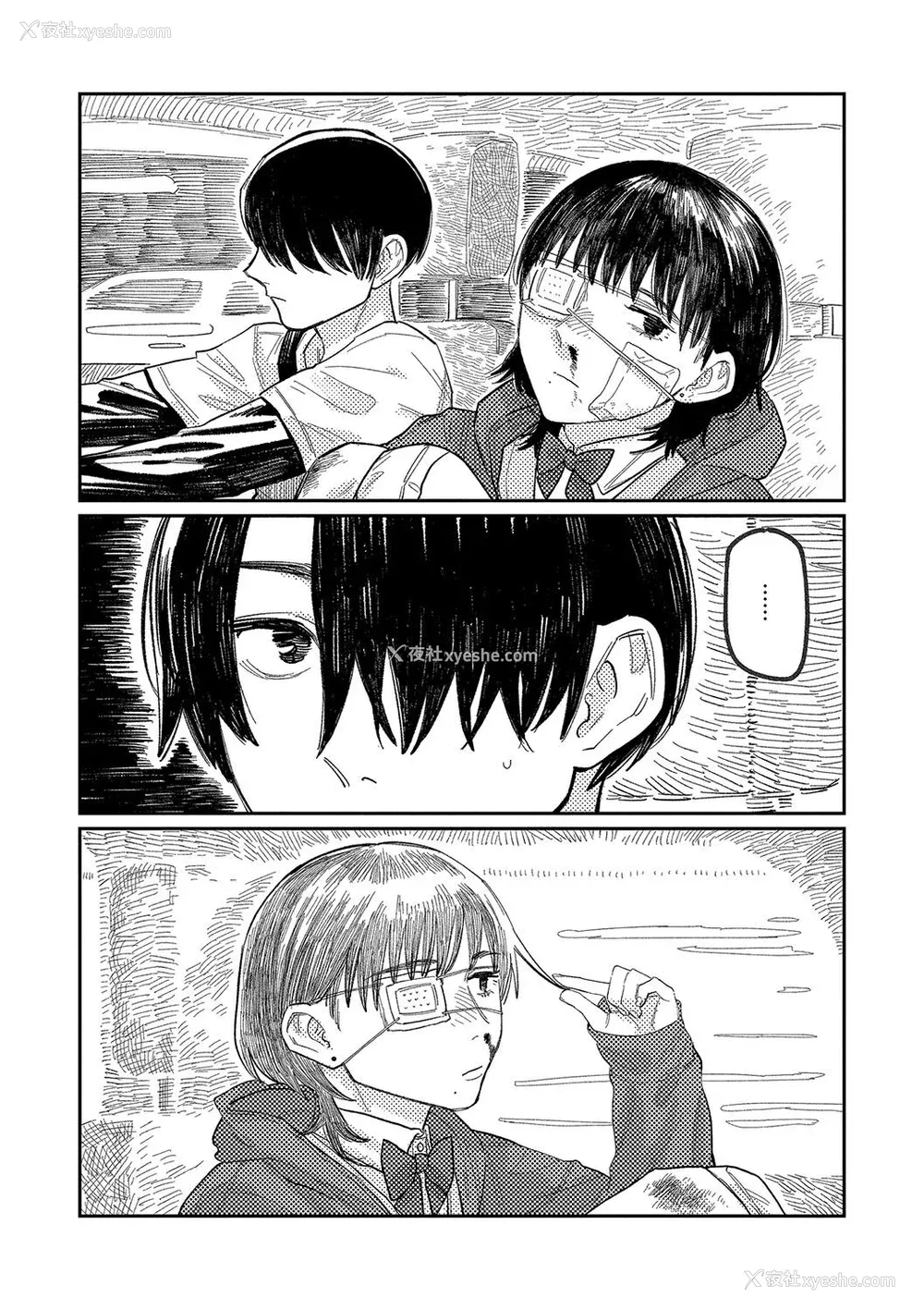 91P - [ひげた] おやすみ、ティーンエイジャー｜晚安、再见 [哲达安个人汉化]