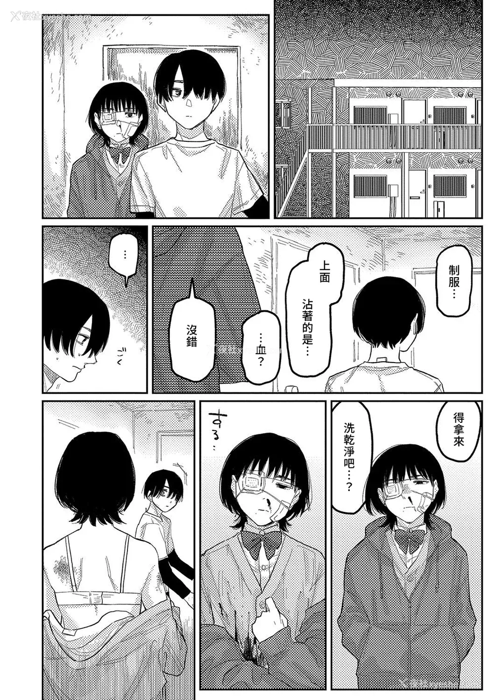 92P - [ひげた] おやすみ、ティーンエイジャー｜晚安、再见 [哲达安个人汉化]