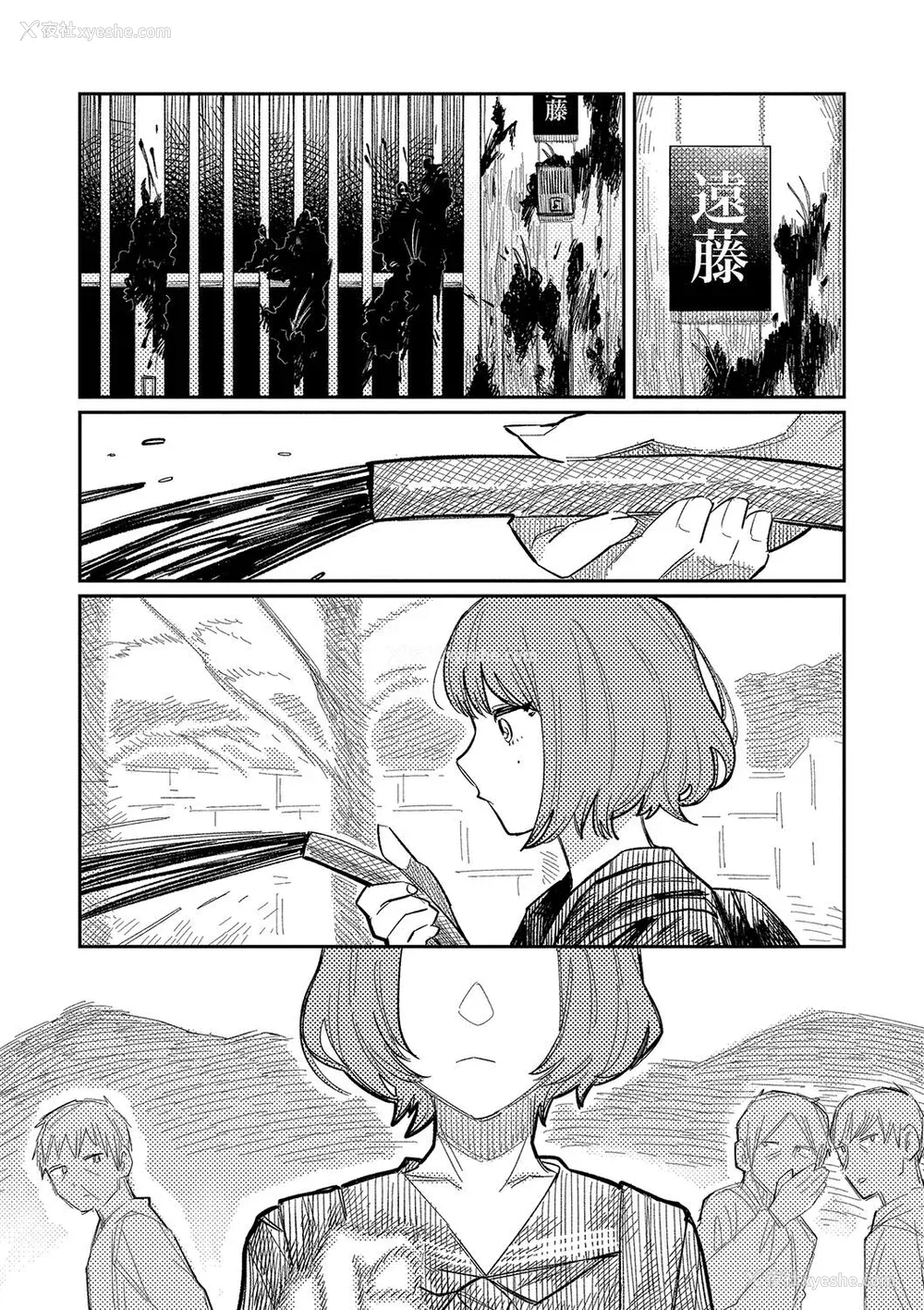 9P - [ひげた] おやすみ、ティーンエイジャー｜晚安、再见 [哲达安个人汉化]