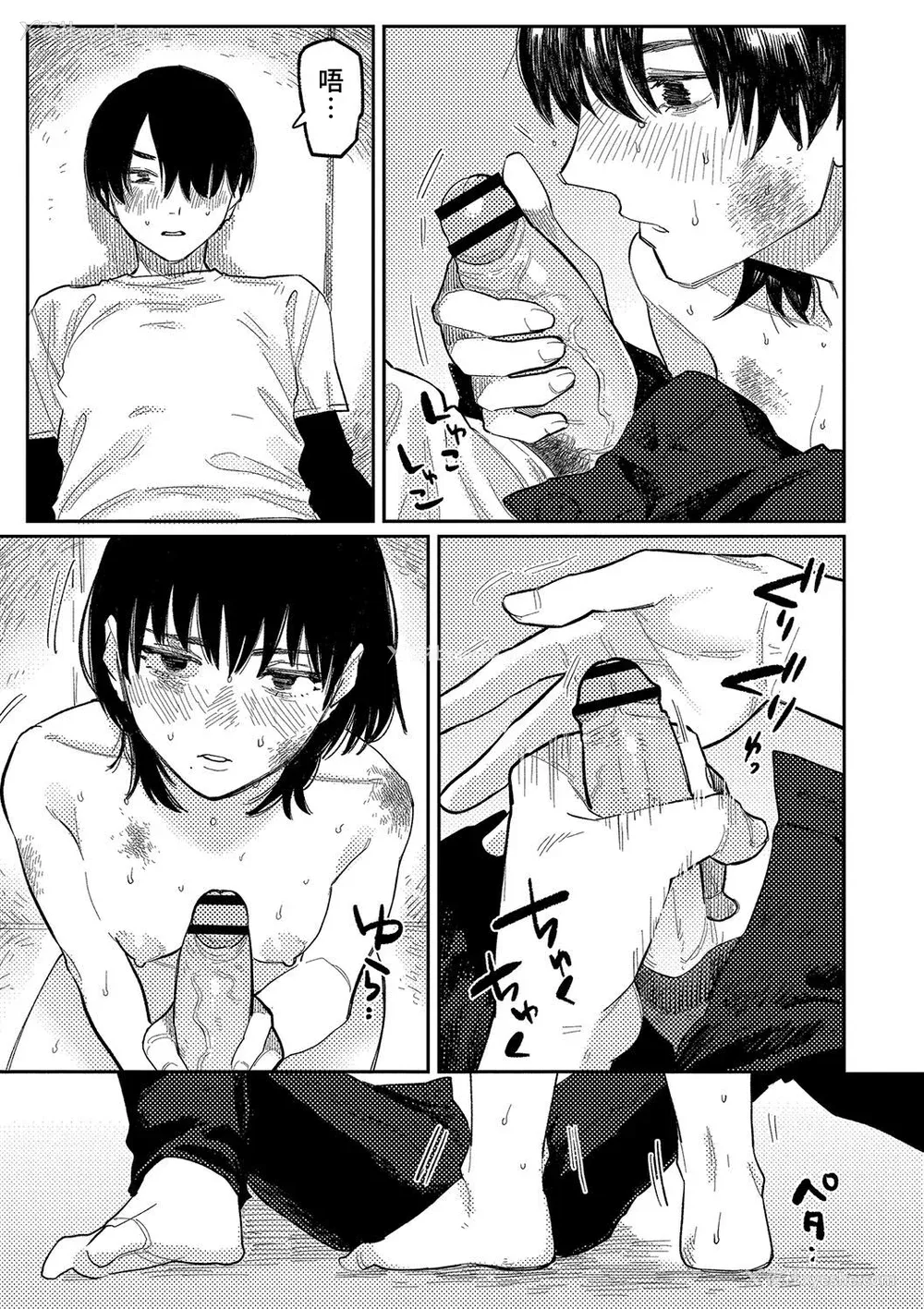 97P - [ひげた] おやすみ、ティーンエイジャー｜晚安、再见 [哲达安个人汉化]
