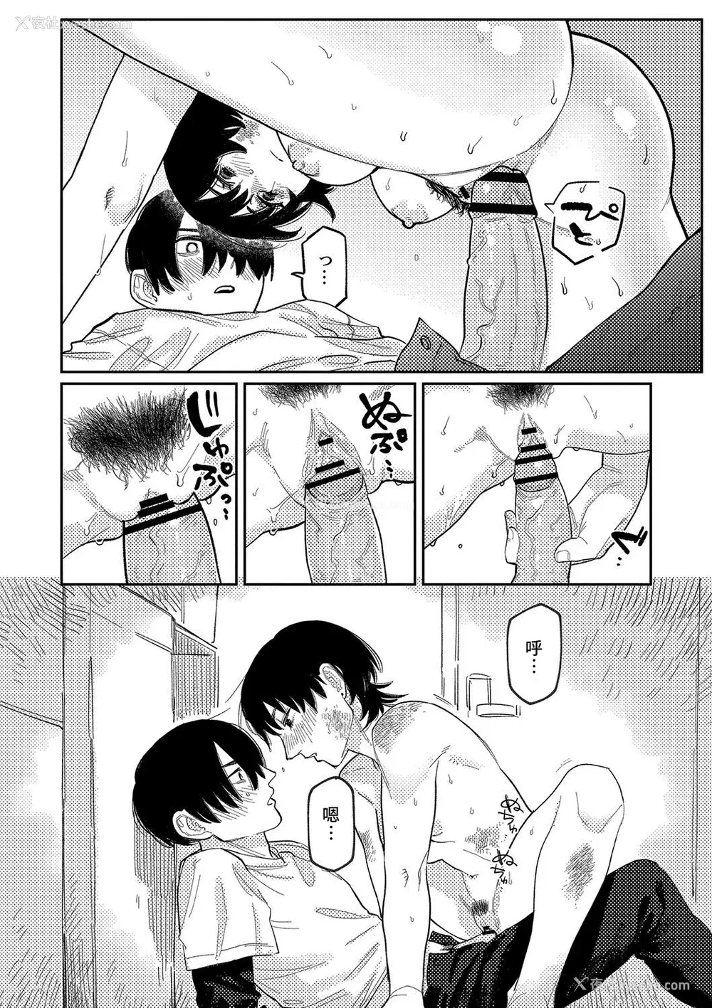 98P - [ひげた] おやすみ、ティーンエイジャー｜晚安、再见 [哲达安个人汉化]
