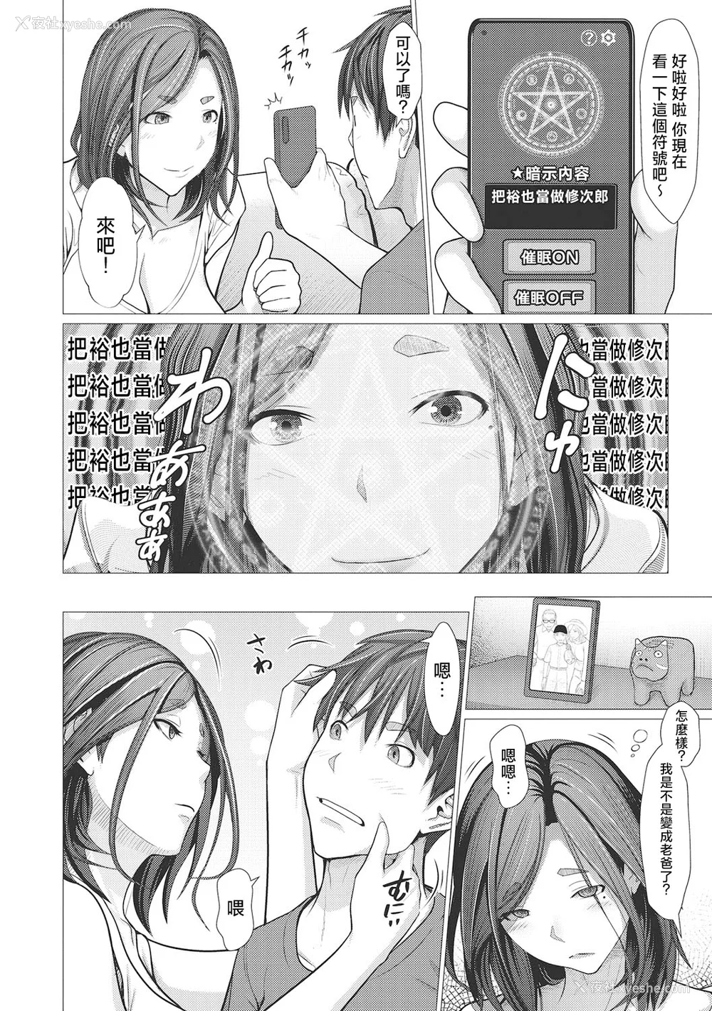 11P - [江森うき] 浮気未遂母は息子に堕ちる [中国翻訳]