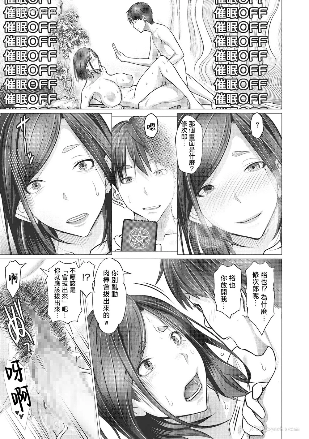 26P - [江森うき] 浮気未遂母は息子に堕ちる [中国翻訳]