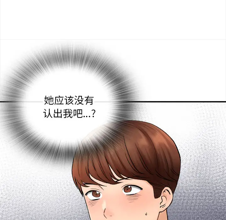 112P - 幸福公寓