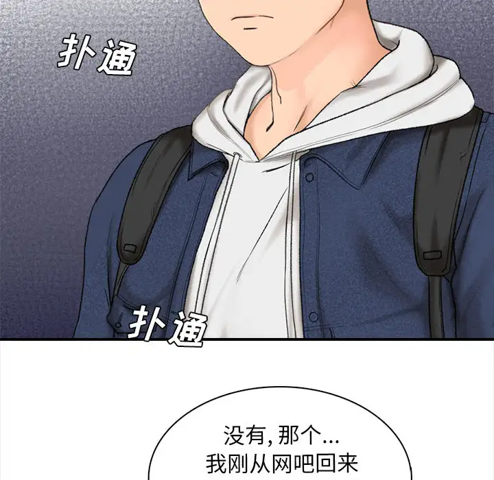 113P - 幸福公寓