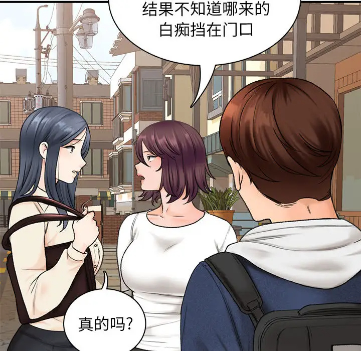 114P - 幸福公寓