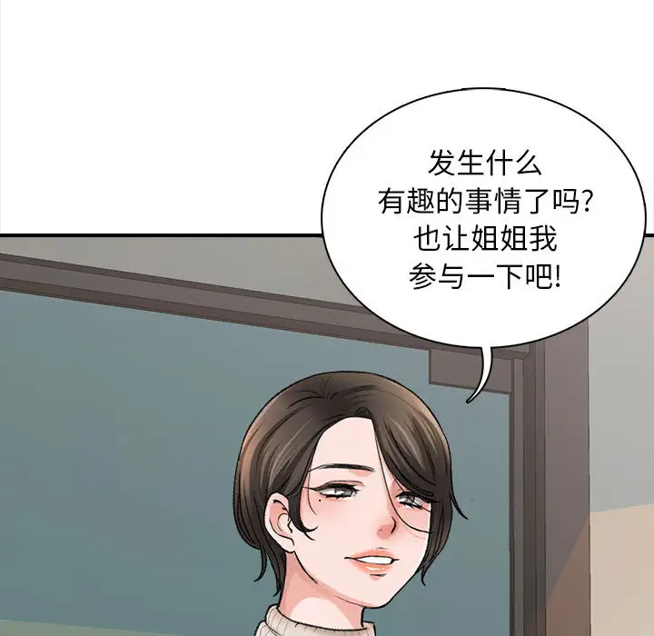 117P - 幸福公寓