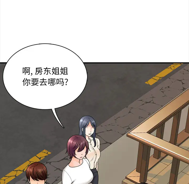 120P - 幸福公寓