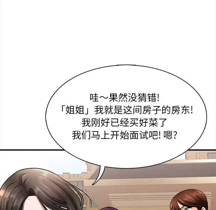 126P - 幸福公寓