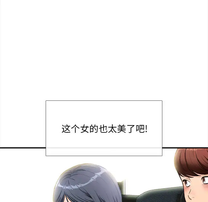 12P - 幸福公寓