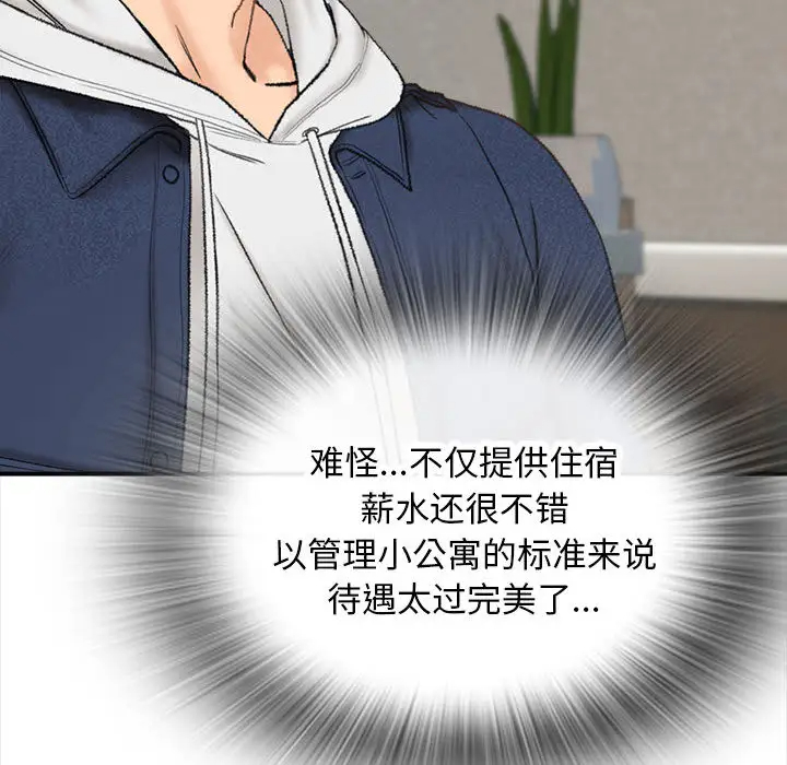 135P - 幸福公寓