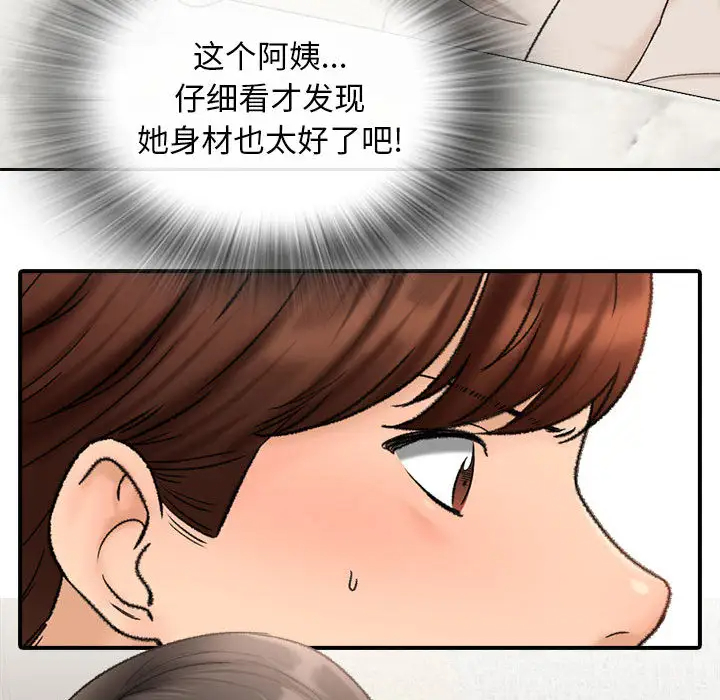 138P - 幸福公寓
