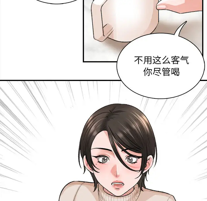 143P - 幸福公寓