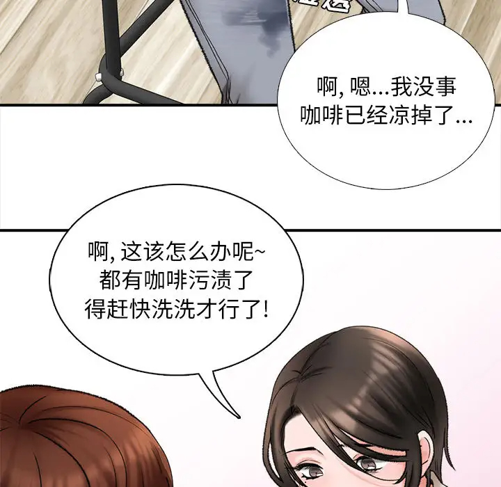 147P - 幸福公寓