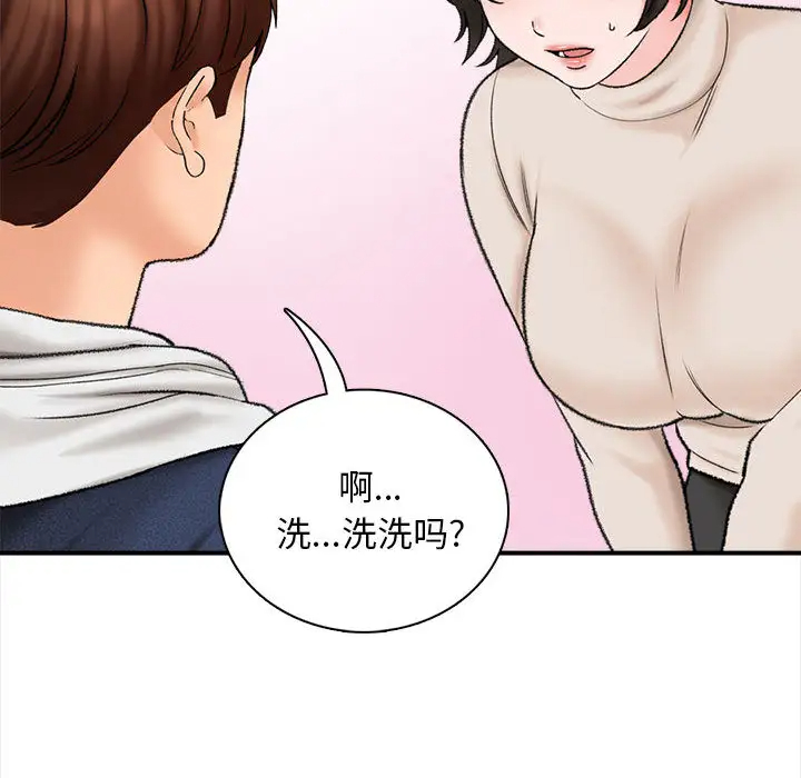 148P - 幸福公寓
