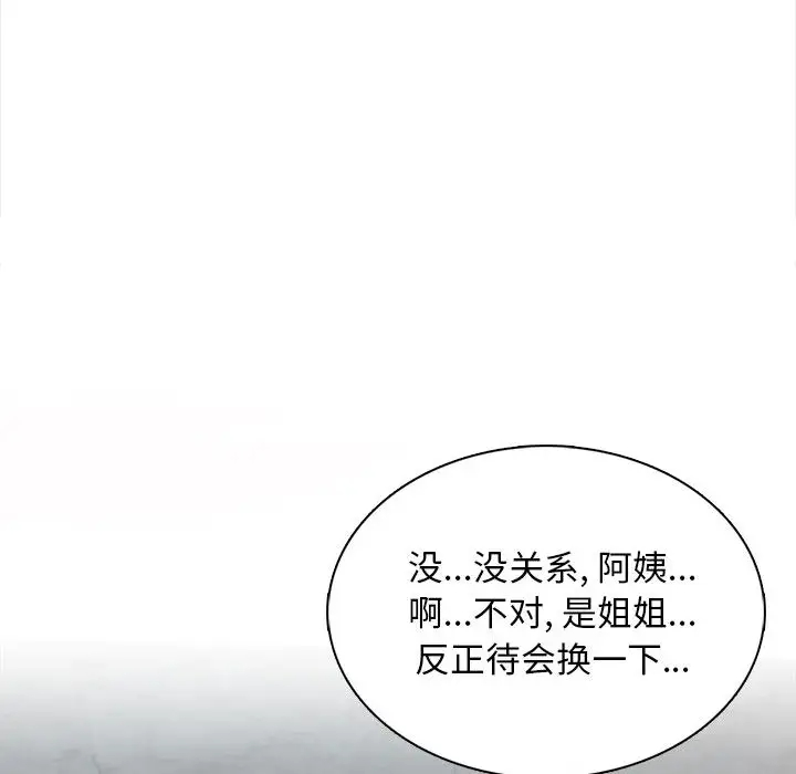 149P - 幸福公寓