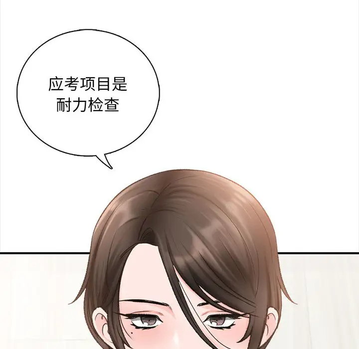157P - 幸福公寓