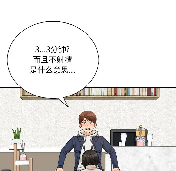 159P - 幸福公寓