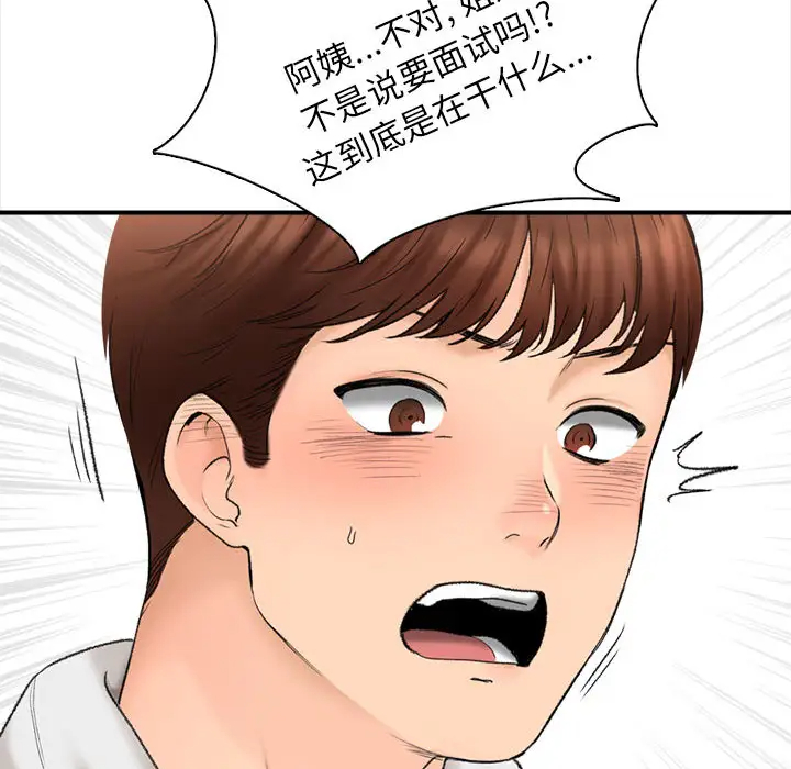 161P - 幸福公寓