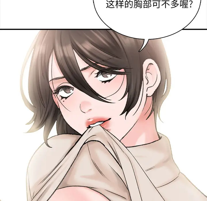 172P - 幸福公寓