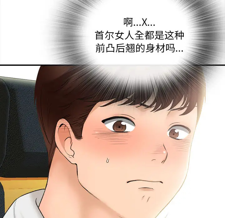 24P - 幸福公寓