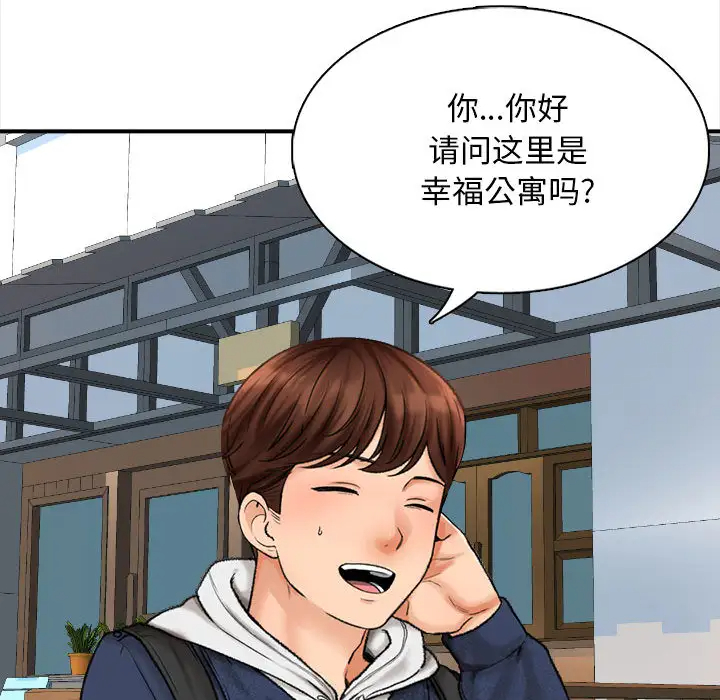 69P - 幸福公寓