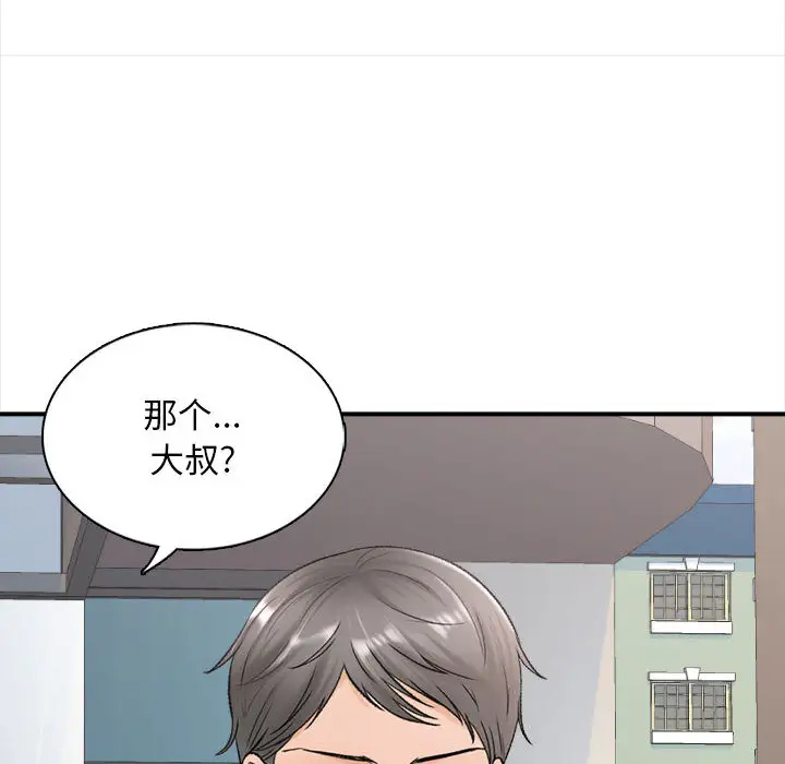 71P - 幸福公寓
