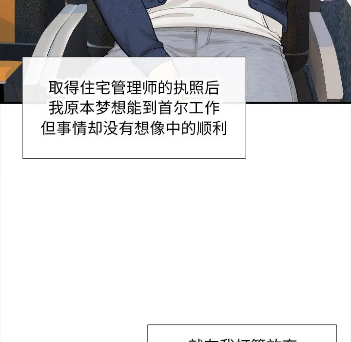 8P - 幸福公寓