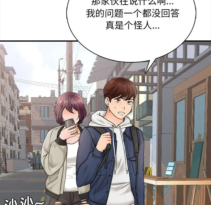 82P - 幸福公寓