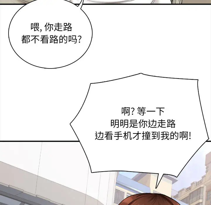 88P - 幸福公寓
