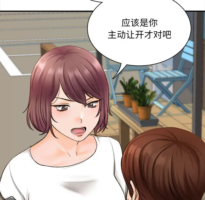 92P - 幸福公寓