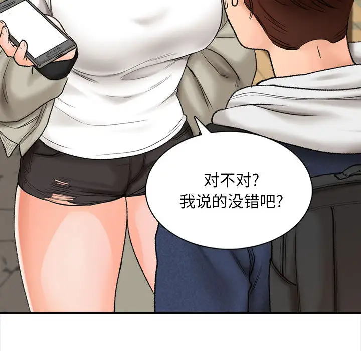 93P - 幸福公寓