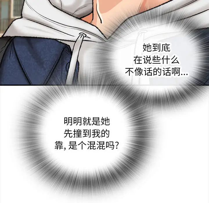 97P - 幸福公寓