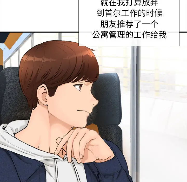 9P - 幸福公寓