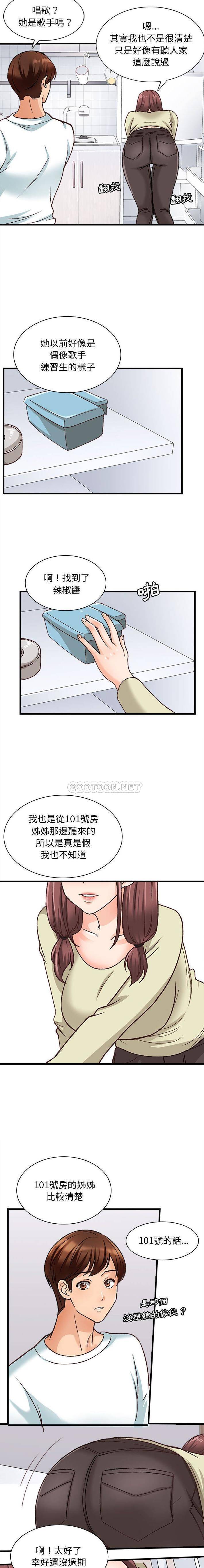 10P - 幸福公寓