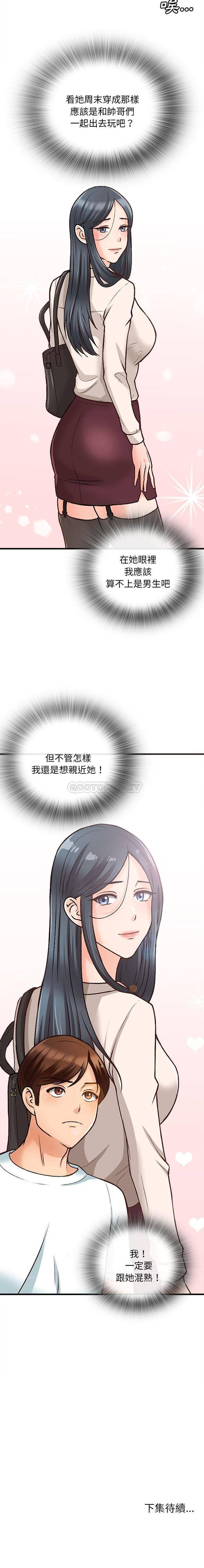 16P - 幸福公寓