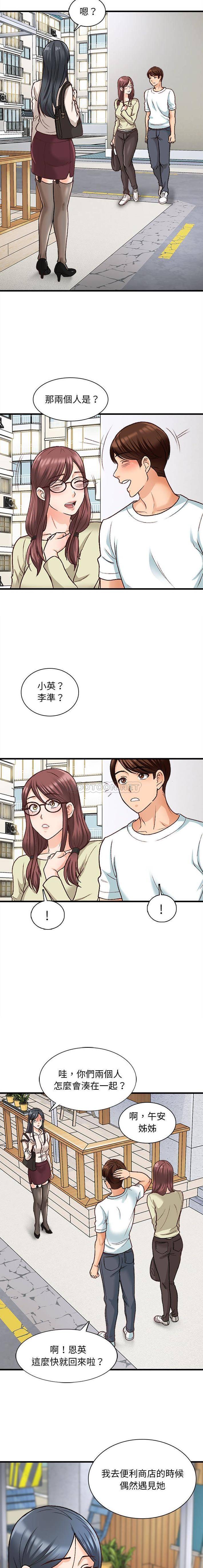 2P - 幸福公寓