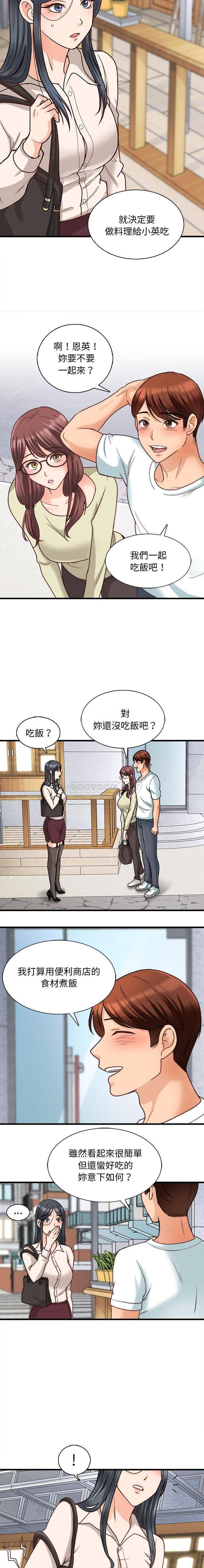 3P - 幸福公寓