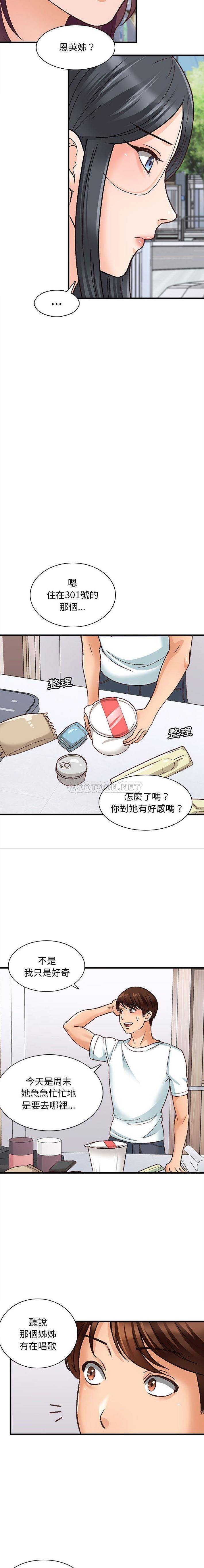 9P - 幸福公寓