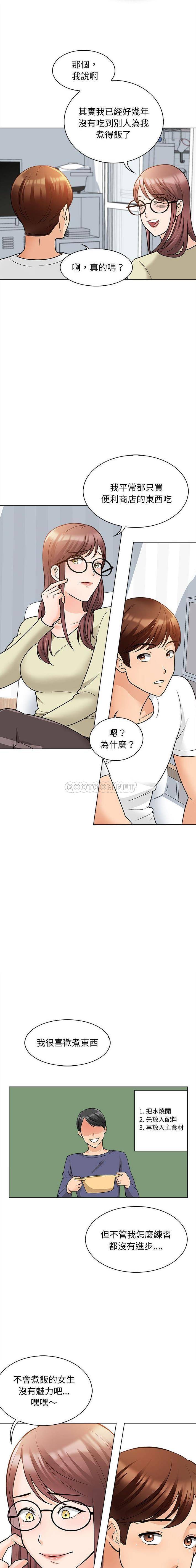 10P - 幸福公寓
