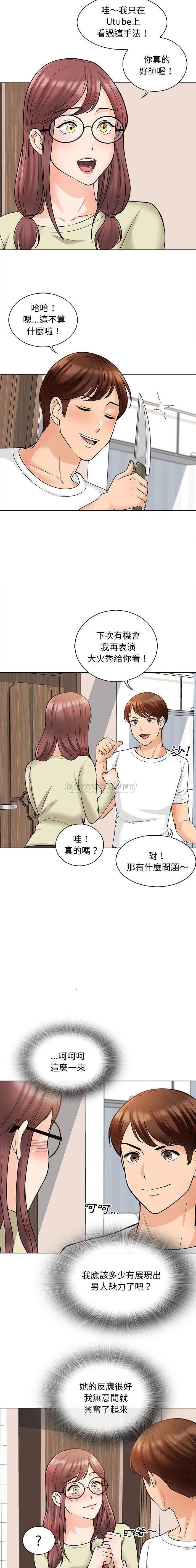 2P - 幸福公寓