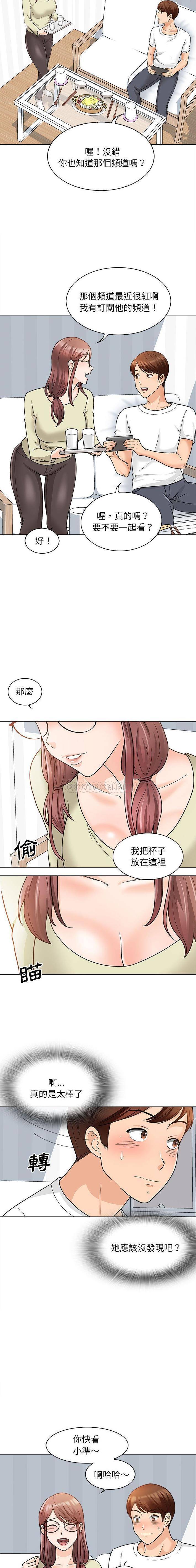 8P - 幸福公寓