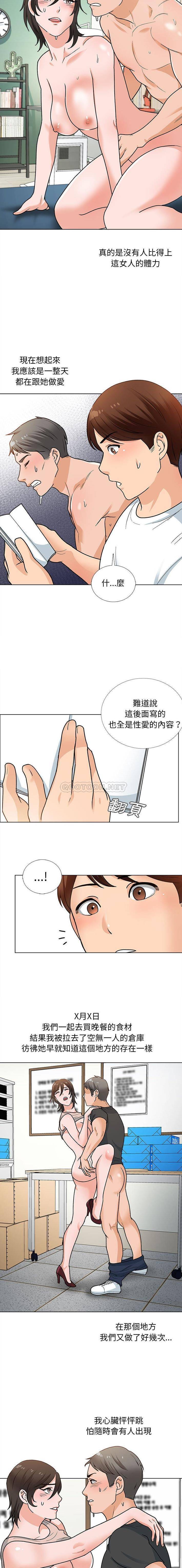 10P - 幸福公寓