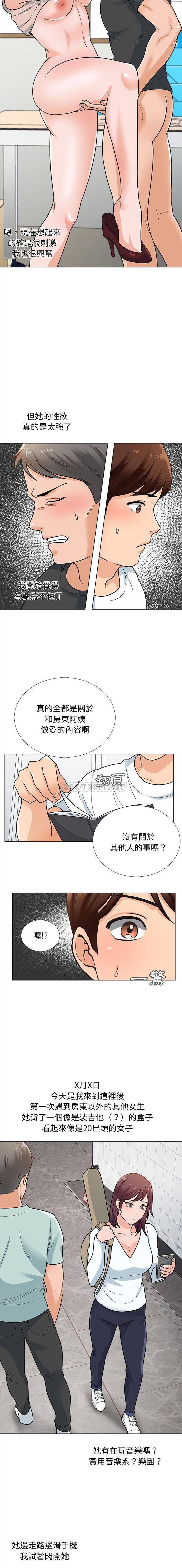 11P - 幸福公寓