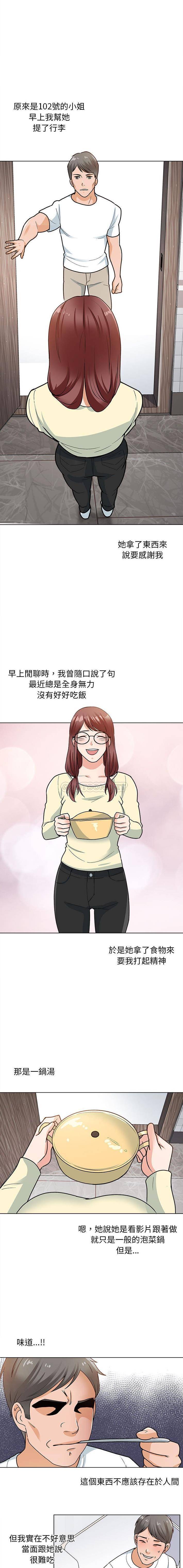 13P - 幸福公寓